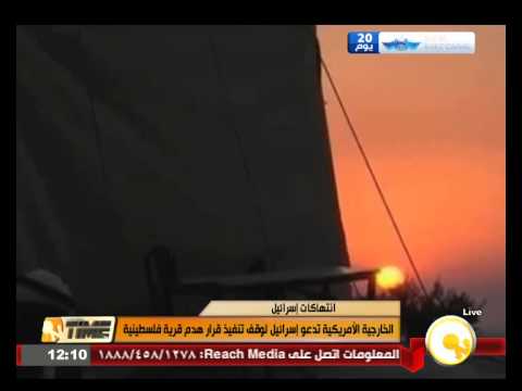 شاهد واشنطن تدعو إسرائيل إلى وقف هدم سوسيا