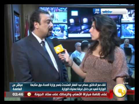 فيديو لقاء مع المتحدث باسم الصحة