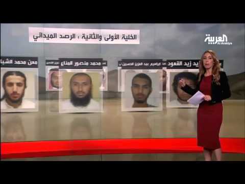 بالفيديو هيكل خلايا داعش في المملكة العربية السعودية