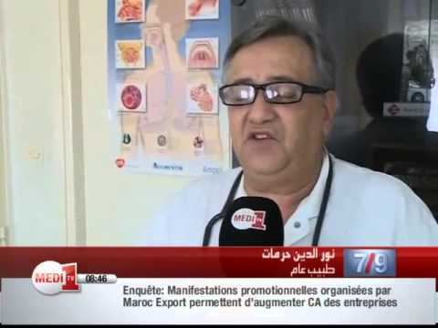 بالفيديو احتياطات للوقاية من أشعة الشمس خلال الصيف في المغرب