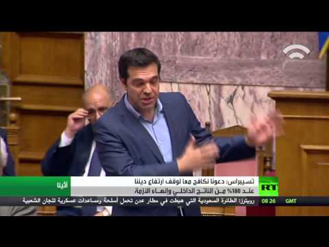 تسيبراس دعونا نكافح معا لوقف ارتفاع ديننا