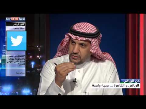 شاهدالرياض والقاهرة جبهة واحدة