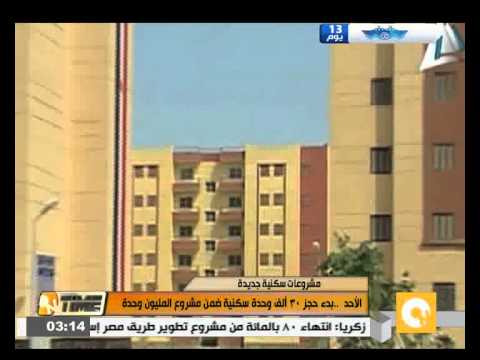 بدء حجز 30 ألف وحدة سكنية يوم الأحد