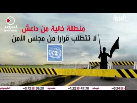 شاهد تركيا تطالب بمنطقة آمنة في سورية