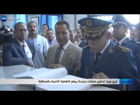 شاهد منشآت جديدة تعزز التغطية الأمنية في تيزي وزو
