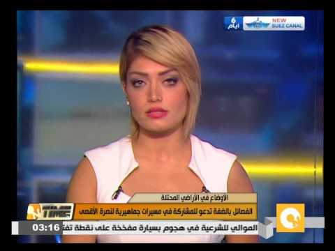 شاهد الفصائل في الضفة تدعو إلى المشاركة في مسيرات جماهيرية لنصرة الأقصى