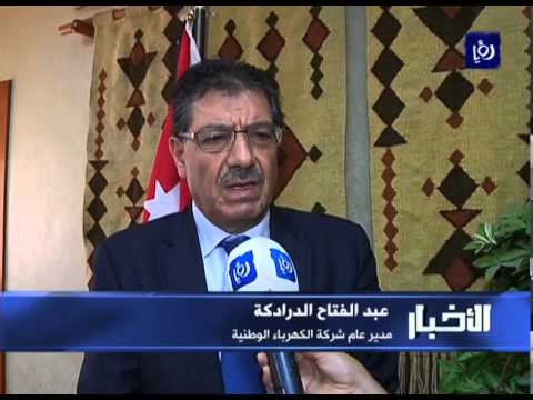 شاهد الحكومة تعلن أن النظام الكهربائي قادر على تحمل الأحمال المتوقعة خلال الحر