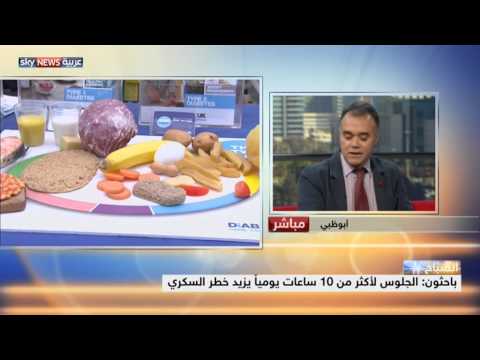 شاهد الجلوس لفترات طويلة يسبب الإصابة في السكري