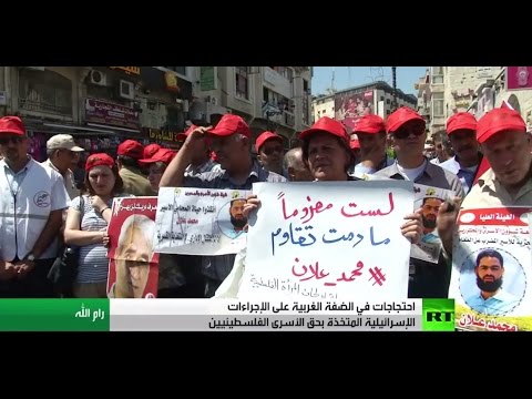شاهد اعتصام للتضامن مع الأسرى الفلسطينيين