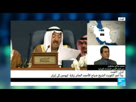 أمير الكويت يزور إيران لتحسين العلاقات بين الدولتين