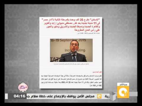 شاهد وزارة الإسكان تطرح وحدات سكنية مدعمة