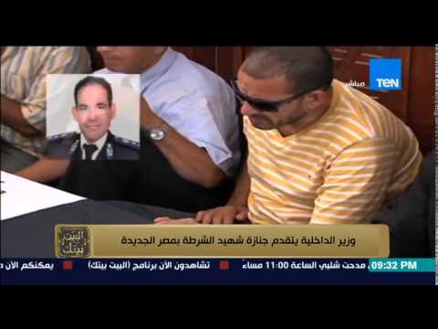 شاهد وزير الداخلية يتقدم جنازة فقيد الشرطة في مصر الجديدة