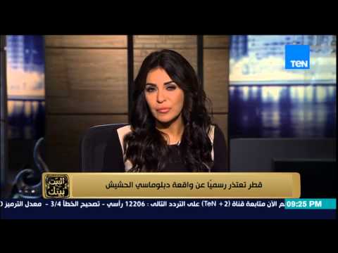 شاهد قطر تعتذر رسميًا لمصر عن واقعة دبلوماسي الحشيش