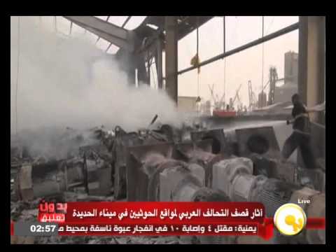 شاهد آثار قصف ‫قوات التحالف العربي لمواقع ‏الحوثيين