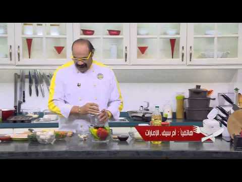 شاهد طريقة عمل الجمبري مع الخضروات الفياغرا البحرية