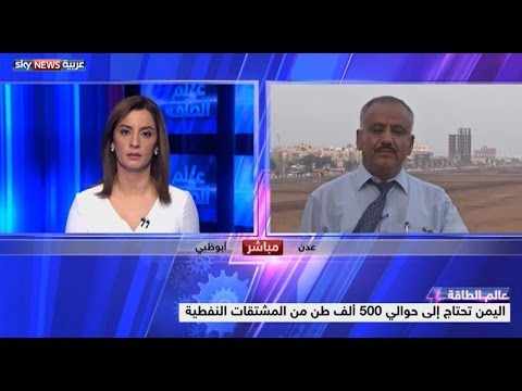 شاهد أزمة النفط والظلام يعصفان اليمن