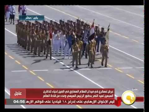 الجيش المصري يقدم عرضًا عسكريًا في احتفالات الصين في عيد النصر