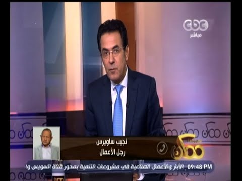 بالفيديو ساويرس يقترح شراء جزيرة للاجئين