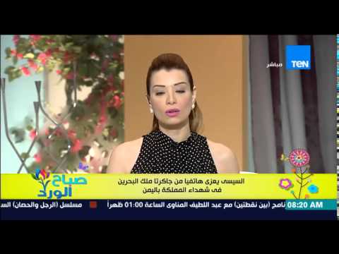 شاهد الرئيس السيسي يعزي هاتفياً من جاكرتا ملك البحرين