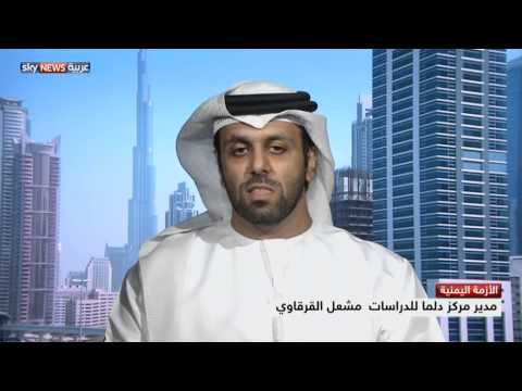 شاهد القرقاوي يؤكد أنّ الرد الإماراتي القوي في اليمن رسالة لإيران