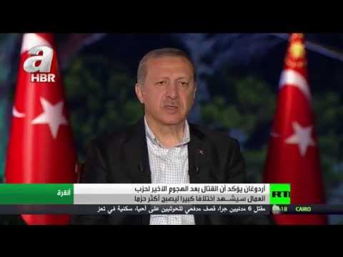 شاهد أردوغان يؤكد أن قتال حزب العمال سيشهد اختلافا كبيرا