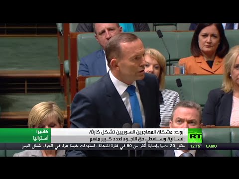 شاهد رئيس الوزراء الاسترالي يمنح حق اللجوء للاجئين السوريين