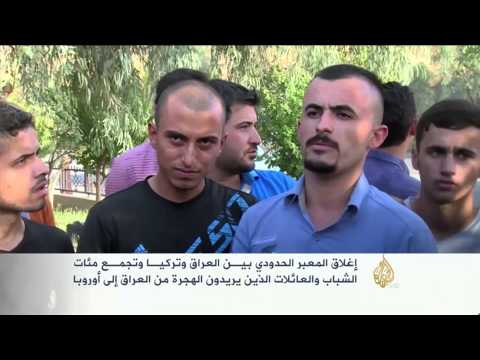 شاهد تركيا تواصل إغلاق معبر إبراهيم الخليل مع العراق