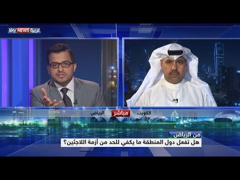 هل تقوم دول المنطقة بما يكفي للحد من أزمة اللاجئين