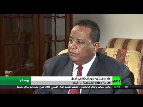 شاهد غندور يؤكد الالتزام بإعادة الشرعية إلى اليمن