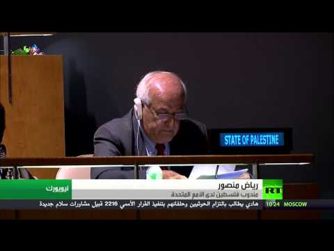 شاهد رفع العلم الفلسطيني فوق مقرات الأمم المتحدة