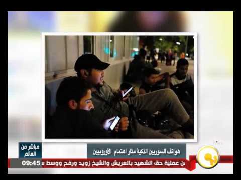 شاهد هواتف السوريين الذكية تثير اهتمام الأوروبيين