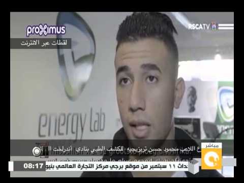 شاهد تريزيجيه يخضع للكشف الطبي في أندرلخت