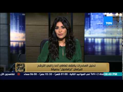 شاهد تحليل المواد المخدرة يكشف إدمان أحد مرشحي النواب