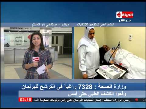 شاهد بدء تسليم نتائج الكشوف الطبية لراغبي الترشح للانتخابات