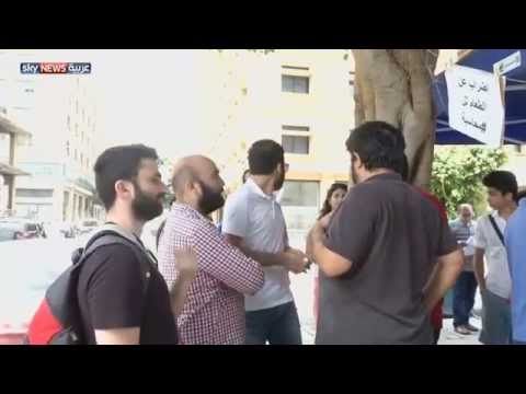 شبان لبنانيون ضد الفساد