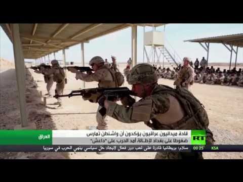 شاهد ضغط أميريكي لإطالة أمد الحرب على داعش