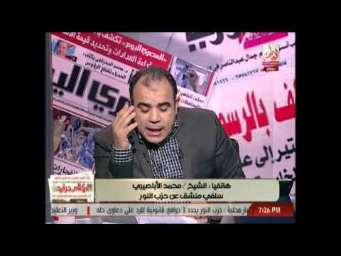 شاهد داعية سلفي يهاجم حزب النور