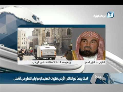 العاهل السعودي يبحث مع نظيره الأردني تطورات التصعيد الإسرائيلي في الأقصى