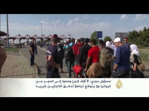 شاهد المجر تتهم كرواتيا بانتهاك سيادتها بنقل ألاف اللاجئين