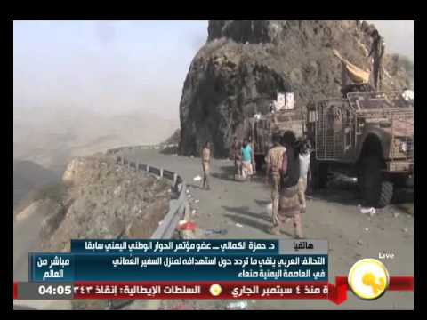 شاهد الهدف الرئيسي للتحالف العربي مع حمزة الكمالي