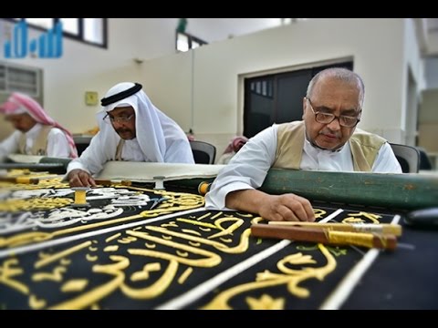 بالفيديو تفاصيل وكيفية خياطة كسوة الكعبة
