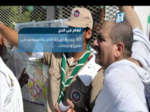 شاهد وزير الصحة يتفقد المستشفيات والمراكز الصحية في مشعر عرفات