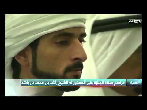 دموع الشيخ حمدان بن محمد أثناء صلاة الجنازة على شقيقه