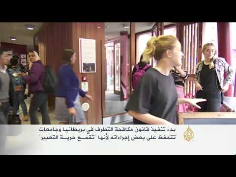 بالفيديو بدء تنفيذ قانون مكافحة التطرف في بريطانيا