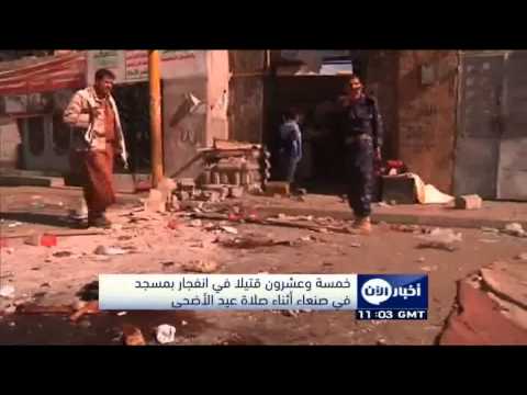 تنظيم داعش يتبنى الهجوم على مسجد في العاصمة اليمنية