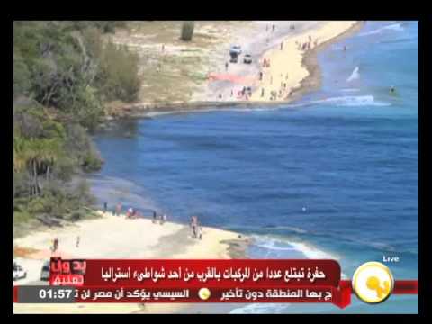 شاهدحفرة تبتلع عددًا من المركبات بأستراليا