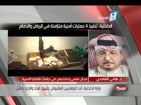 شاهد  أحد المتطرفين المتهمين هدد والديه بالقتل