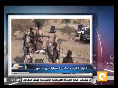 شاهد القوات الشرعية تستعيد السيطرة على سد مأرب