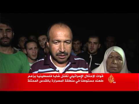 شاهد قوات الاحتلال تقتل فلسطينيًا بزعم طعنه مستوطنًا