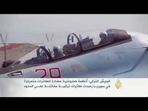 شاهد رصد طائرات تركية على الحدود مع سورية
